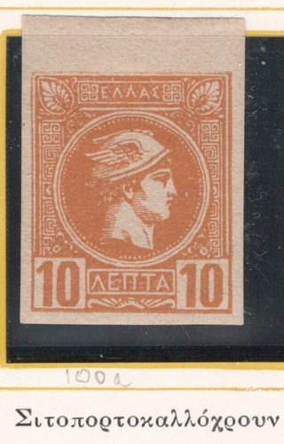 Grecia 1890 piccole - 1890-96,