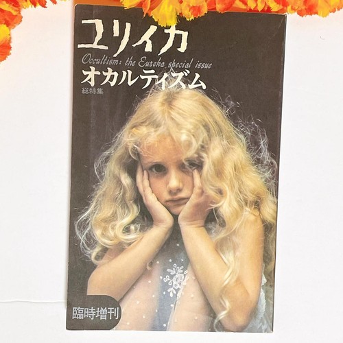 Mystery magazine eureka - magazine,