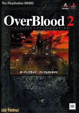 Overblood adventure - 2, ps