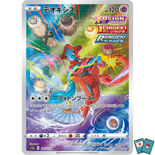 Pokémon Deoxys 185-172 S12a