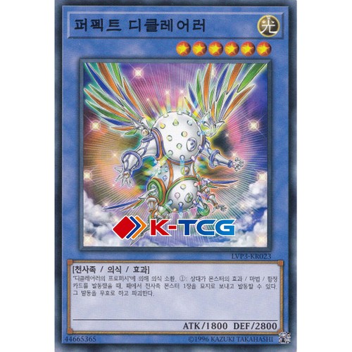 Carta yugioh araldo della - yugioh,