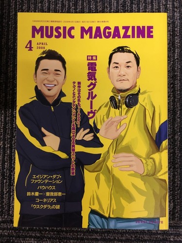 Music magazine 2008 - music,
