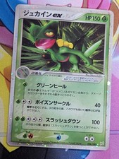 Sceptile ex 006/080 EX Team