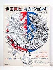 Katsuya Terada + Kim Jung Gi