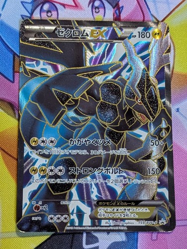 Zekrom 159 p promo - zekrom, 159/bw-p