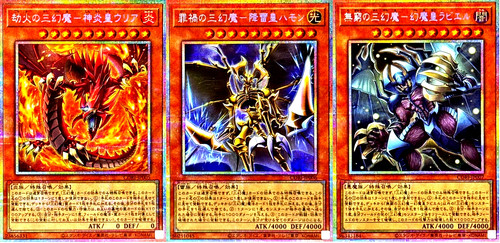 Yugioh uria raviel - raviel, hamon