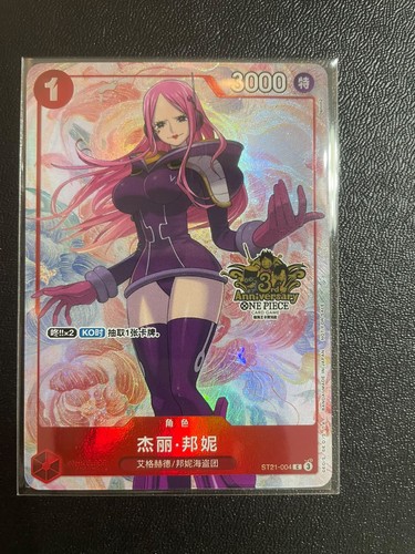 One piece chinese card game - chinese,