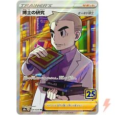 Professor's Research (Oak) SR