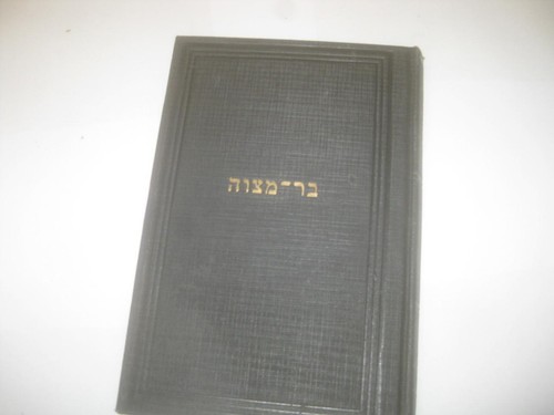Yiddish book bar mitzvah - yiddish,