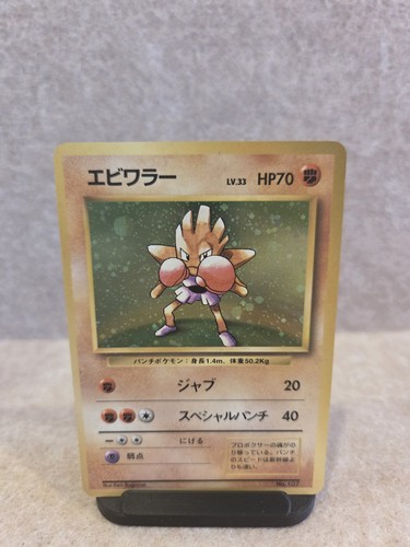 Hitmonchan rarità - hitmonchan, no