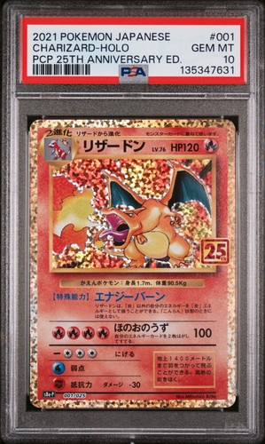 2021 pokemon japanese 25th - 2021,