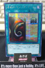 Porta Magica dei Miracoli