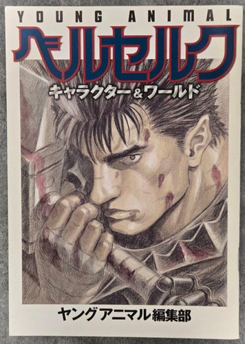 Berserk 20th anniversary art - berserk,