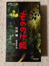 Princess Mononoke 1997 VHS