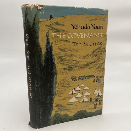 Israel short stories - short, stories: