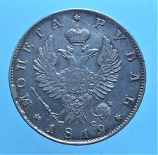 Russia alessandro rublo - russia, 1819