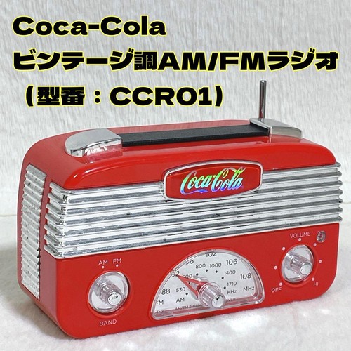 Radio coca cola stile - fm,