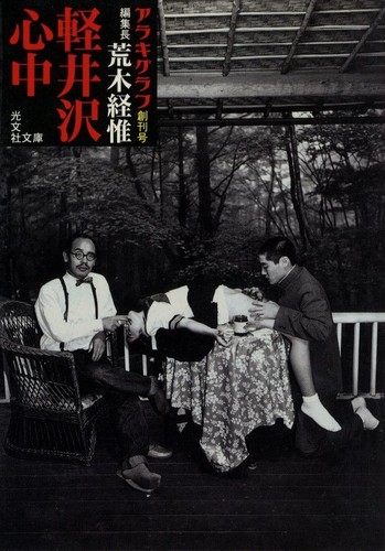 Libro fotografico nobuyoshi - libro,