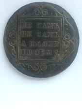 rublo 1799 ФЦ video rara