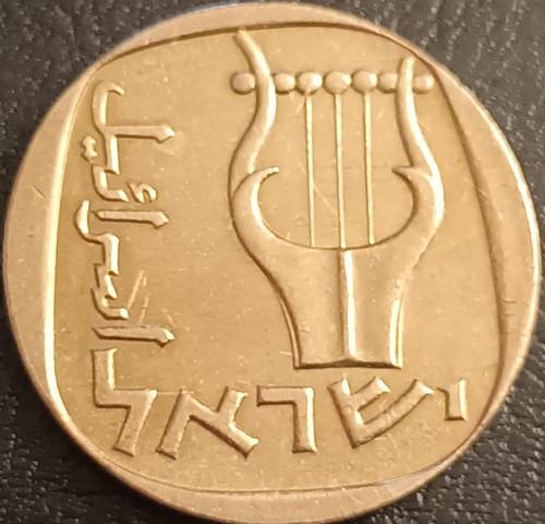 Israele moneta circolata - israele,