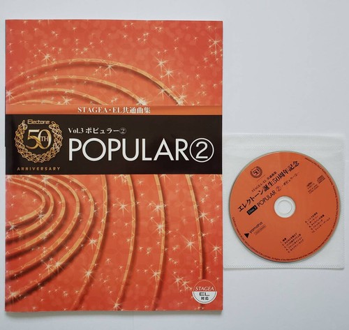 Electone 50th anniversary - electone,