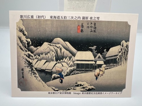 Utagawa hiroshige art - utagawa, card