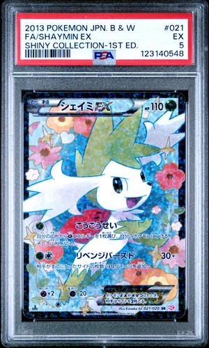 2013 pokemon giapponese bianco - 2013,