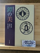 Tsuba beauty design giapponese