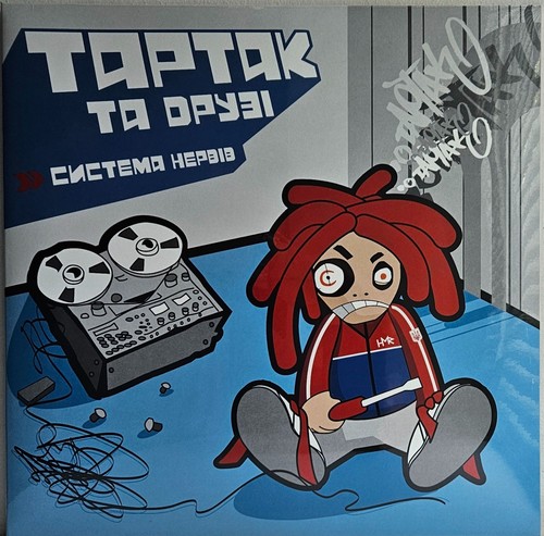 тартак - Тартак, –