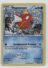 Magikarp Pokemon Russo