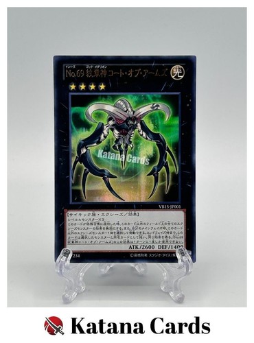 Carte yugioh numero 69 - carte,