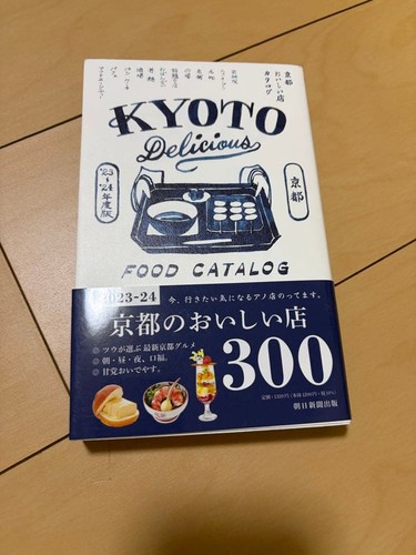 Kyoto restaurant guide 24 - kyoto, 23-24