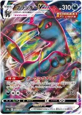 Umbreon VMAX - 048/069 -