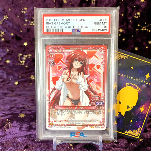 Psa rias gremory high - 10,