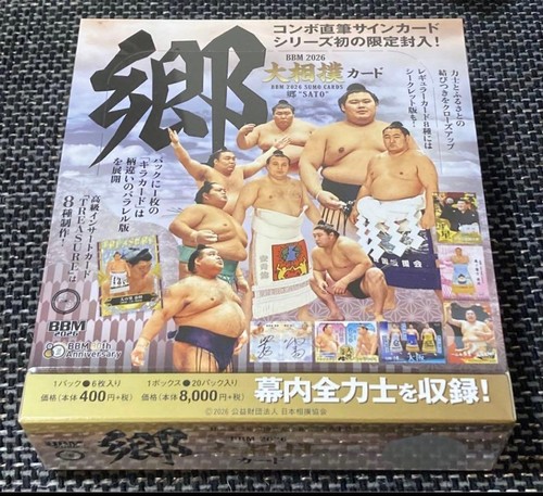 Bbm 2026 sumo - sumo, card