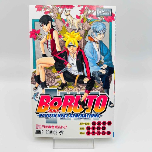 Stampa boruto naruto next - 1°,