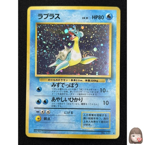 Swirl lapras pokemon - lapras,