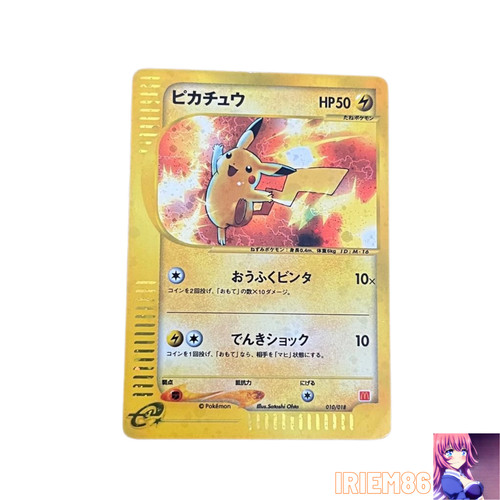 Pikachu mcdonalds collection - pikachu,