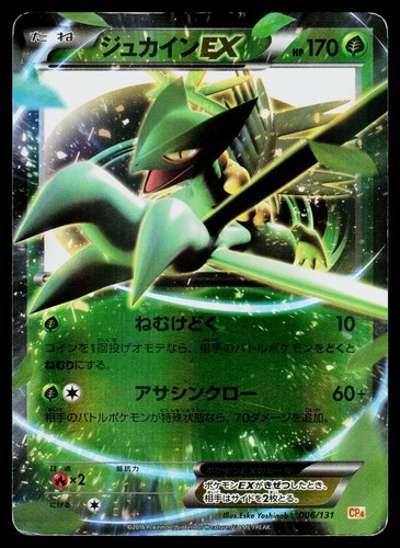 Champion pack sceptile - lp,
