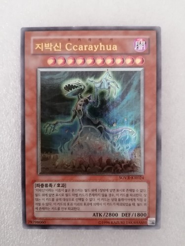 Yugioh immortale terrestre - yugioh,