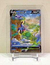 IN STOCK Carta Pokémon Spada