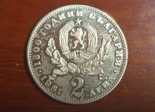 Moneta antica bulgara