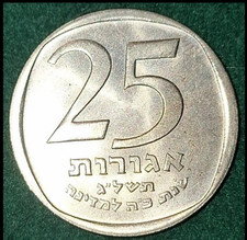 ISRAELE 1979  25 AGOROT  Lira