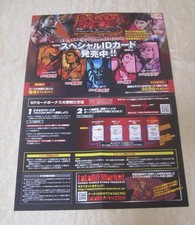 2008 NAMCO TEKKEN 6 BLOODLINE REBELLION ALT. POSTER