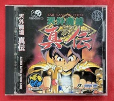 Tengai Makyou Shinden HUDSON