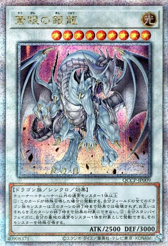 Ocg drago argento - yu-gi-oh,