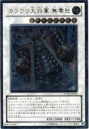 Stor jp042 yugioh - yugioh,