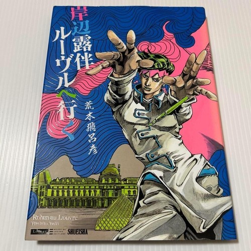 Rohan louvre jojo s - rohan, (jojo's