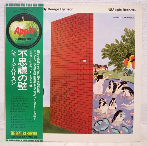 George harrison wonderwall - harrison, /