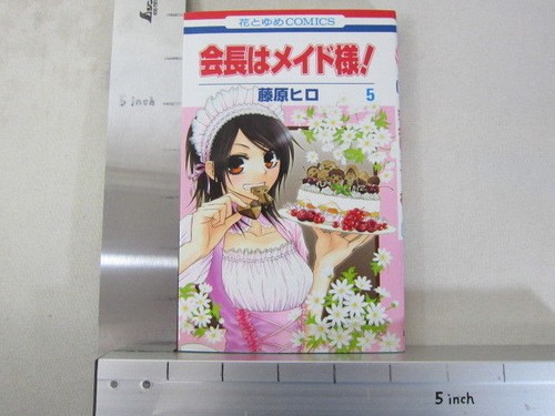 Kaichou maid sama vol - wa, 5